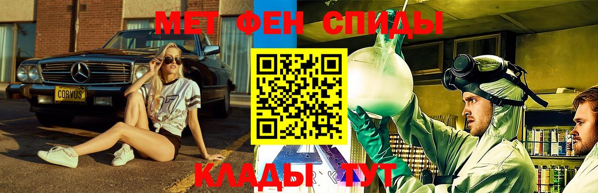 Амфетамин Розовый Йошкар-Ола