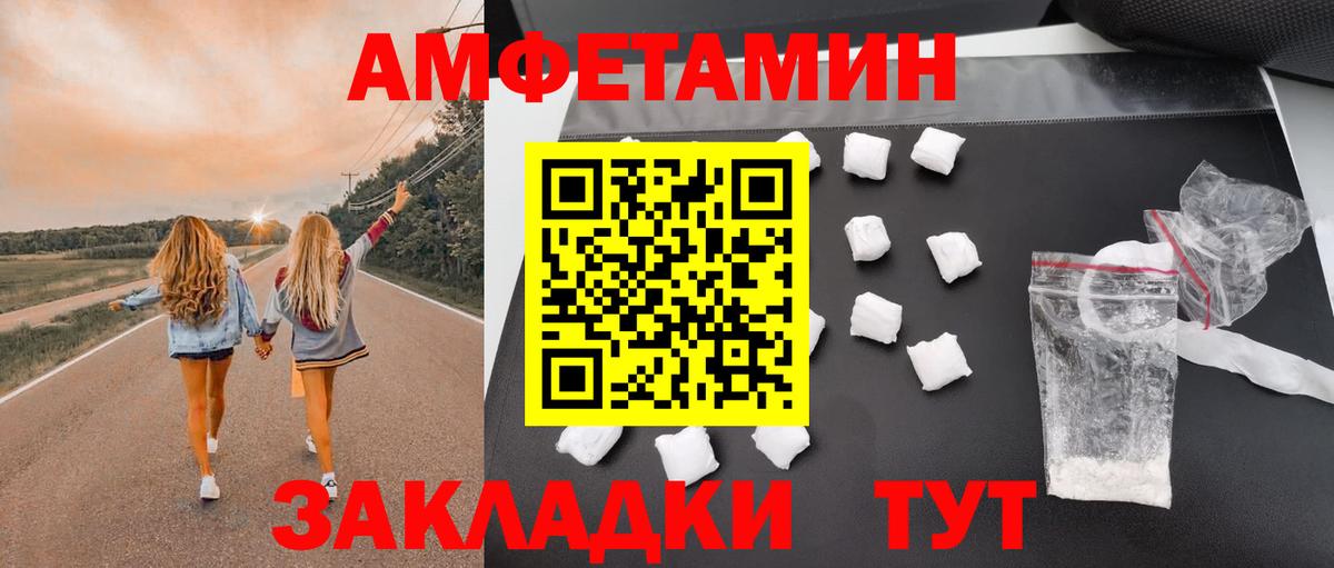Амфетамин  Амфетамин  Йошкар-Ола  АМФЕТАМИН 97%  Вход с VPN 