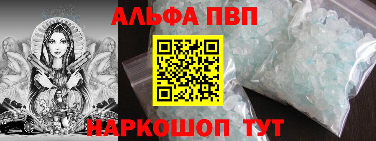 А ПВП крисы CK Йошкар-Ола