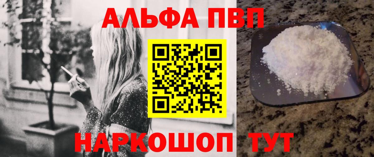 Йошкар-Ола  Alpha-PVP VHQ  Вход с VPN  A PVP Crystall  A PVP кристаллы 