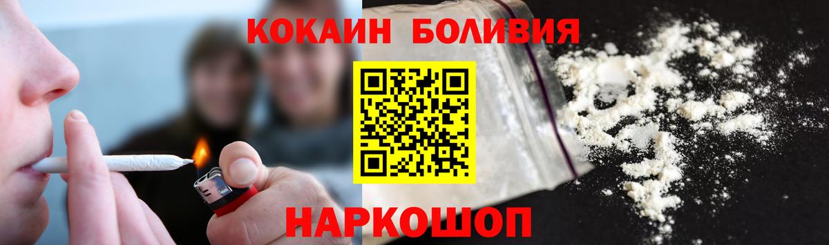 COCAIN Fish Scale Йошкар-Ола