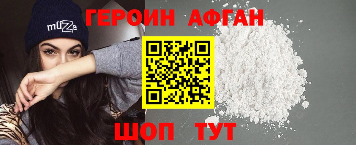 ГЕРОИН гречка Йошкар-Ола