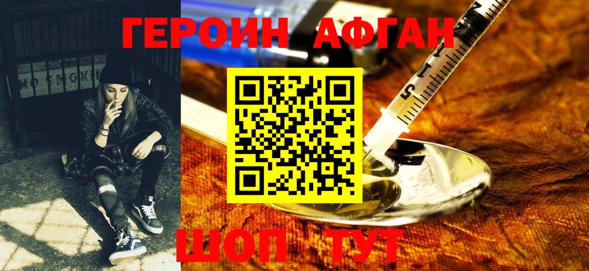 Героин герыч  Вход с VPN  Йошкар-Ола 