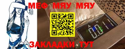 мяу мяу кристалл Будённовск