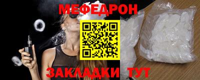 мяу мяу кристалл Будённовск