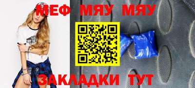 мяу мяу кристалл Будённовск