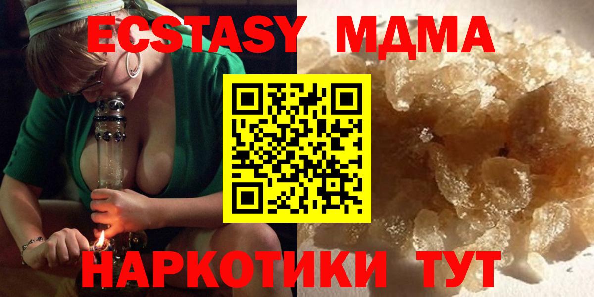 MDMA кристаллы Йошкар-Ола