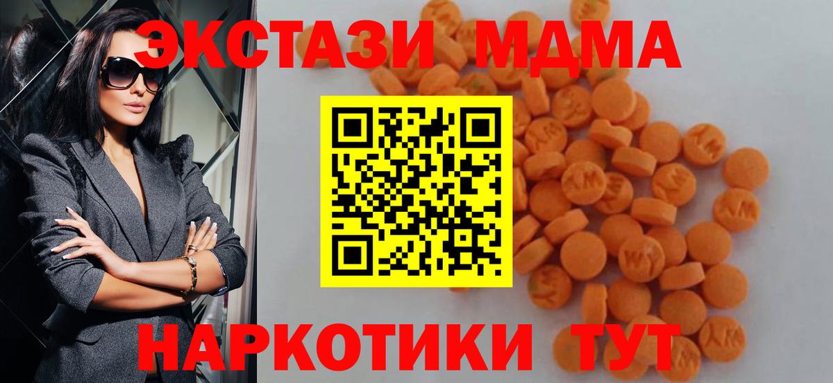 МДМА VHQ  Вход с VPN  MDMA VHQ  Йошкар-Ола 