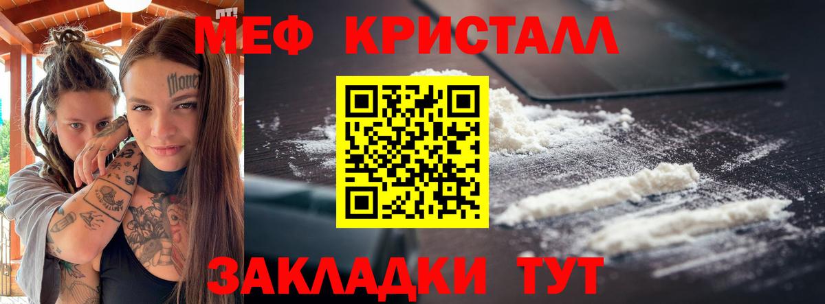 Меф мяу мяу мука Йошкар-Ола