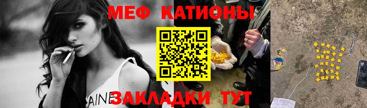МЯУ-МЯУ мяу мяу  МЕФ  МЯУ-МЯУ VHQ  Мефедрон  Вход с VPN  Йошкар-Ола 