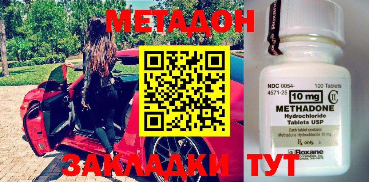 Метадон белоснежный Йошкар-Ола