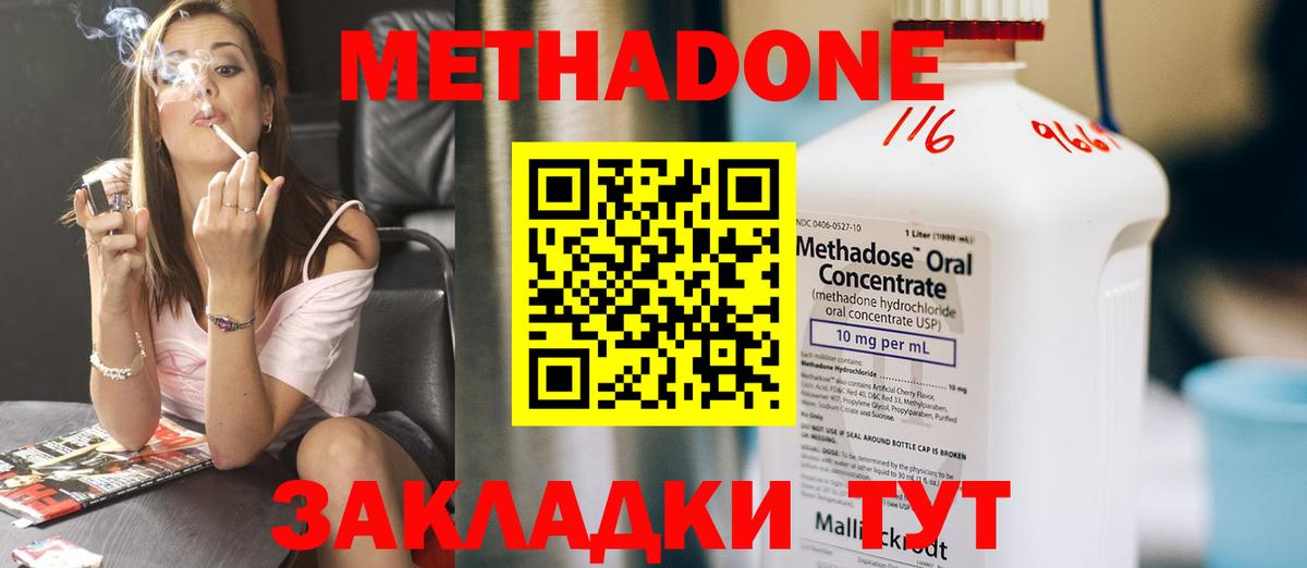 МЕТАДОН белоснежный  Вход с VPN  МЕТАДОН methadone  Йошкар-Ола 