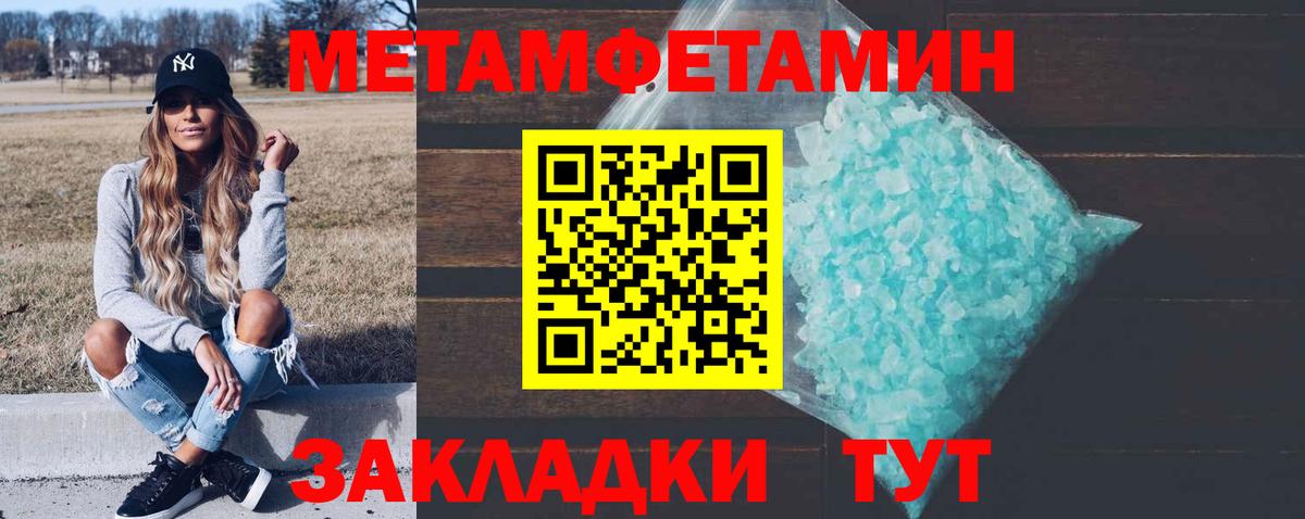 МЕТАМФЕТАМИН витя  МЕТАМФЕТАМИН витя  Йошкар-Ола  Вход с VPN 