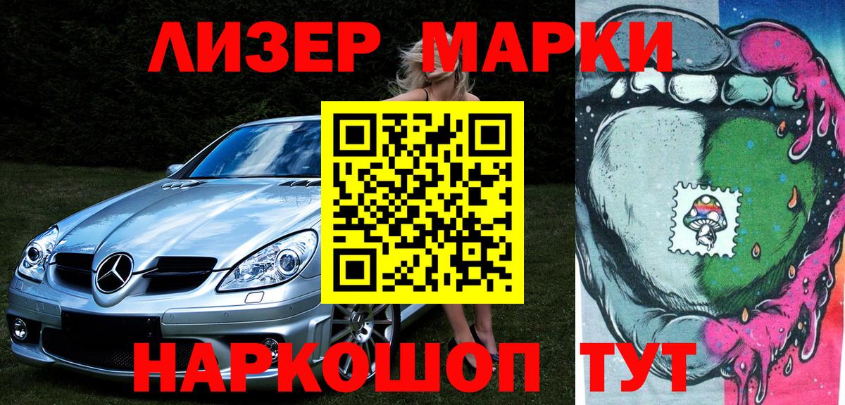 Марки 25I-NBOMe 1,8мг  Марки NBOMe  Йошкар-Ола  Вход с VPN 