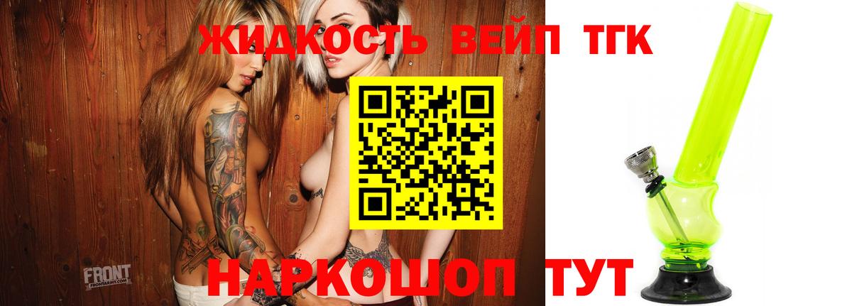 цена наркотик  Дистиллят ТГК жижа  Вход с VPN  Йошкар-Ола  ТГК вейп с тгк 