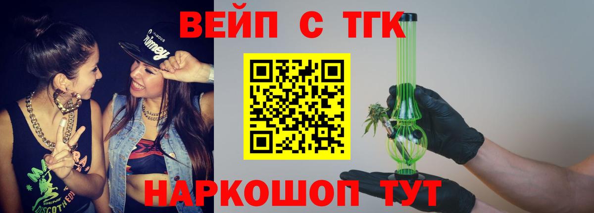 ТГК концентрат Йошкар-Ола